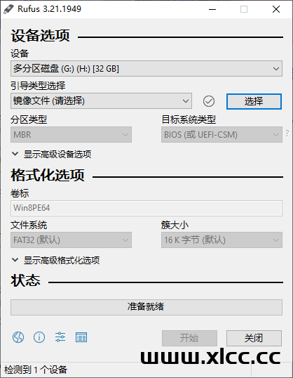 自启动 U 盘制作工具 Rufus 4.5.2180 Final 绿色便携中文版